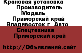 Крановая установка Hiab 190T › Производитель ­ Hiab › Модель ­ 190T - Приморский край, Владивосток г. Авто » Спецтехника   . Приморский край